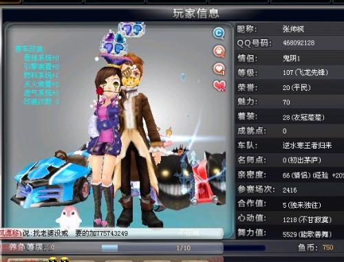 挂在空中 挂在空中